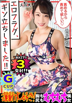 【エロフラグ、ギン立ちしました！＃038】