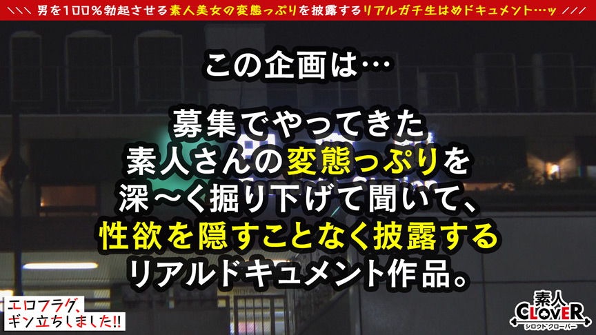 【極細スリム淫ボディ×裸エプロン】掃除とSEXのテクは一流！キレカワGAL家政婦が隅々までおチ●ポ舐めまわしご奉仕フェラ...！『子宮の奥に出して欲しい...／／／』大量精子を膣内で受け止めご満悦...！高威力の巨大電マ責めに大絶頂→イキ直後の敏感マ●コに追撃ピストンッ！【エロフラグ、ギン立ちしました！＃043】｜素人CLOVER｜藤井リアナ｜shiroutoclover-0228