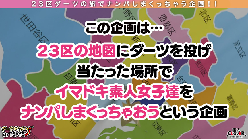 【ダーツナンパin Tokyo♯みなみ♯20歳♯47投目】 画像1