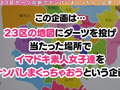 【ダーツナンパin Tokyo♯リアナ♯25歳♯48投目】 サンプル画像1