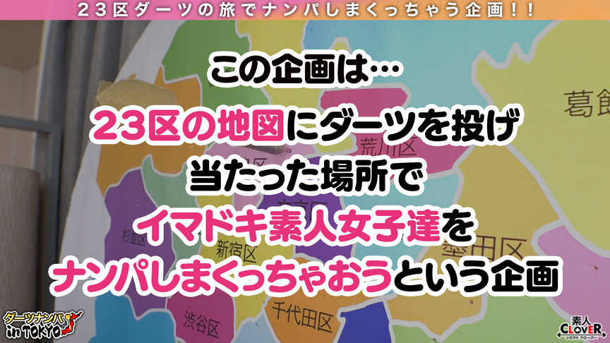 【ダーツナンパin Tokyo♯あかり♯20歳♯53投目】 画像1