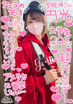 【￥￥￥♯りお♯20歳♯大学生♯003】
