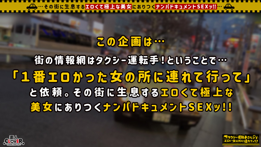 【たわわなIカップ爆乳を持て余す元人妻女社長／みなみ（36）】借金地獄でもホスト遊びが止められない万年発情期女豹を交尾で手懐け！！＜極楽パイズリ・乳吸い・おっぱい洗体＞でふわふわ美巨乳を堪能！SEXに餓え持て余してたフェロモンだだ漏れの豊満BODYが、半年ぶりのチ○ポの味に震えまくりのイキまくり！！熱々生膣を激しく責め果てた末に、受精不可避の3連発射精！！！【タクシー運転手さんエロい女の所に連れてって】｜素人CLOVER｜白川みなみ｜shiroutoclover-0329