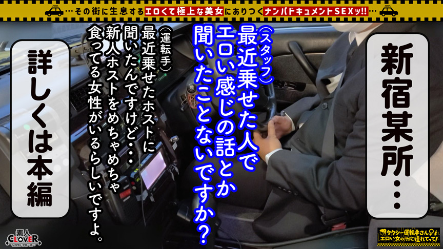 【たわわなIカップ爆乳を持て余す元人妻女社長／みなみ（36）】借金地獄でもホスト遊びが止められない万年発情期女豹を交尾で手懐け！！＜極楽パイズリ・乳吸い・おっぱい洗体＞でふわふわ美巨乳を堪能！SEXに餓え持て余してたフェロモンだだ漏れの豊満BODYが、半年ぶりのチ○ポの味に震えまくりのイキまくり！！熱々生膣を激しく責め果てた末に、受精不可避の3連発射精！！！【タクシー運転手さんエロい女の所に連れてって】｜素人CLOVER｜白川みなみ｜shiroutoclover-0329