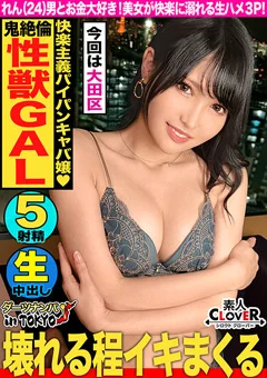 【ダーツナンパin Tokyo♯れん♯24歳♯56投目】