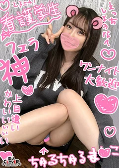 【￥￥￥♯はな♯20歳♯看護学生♯007】