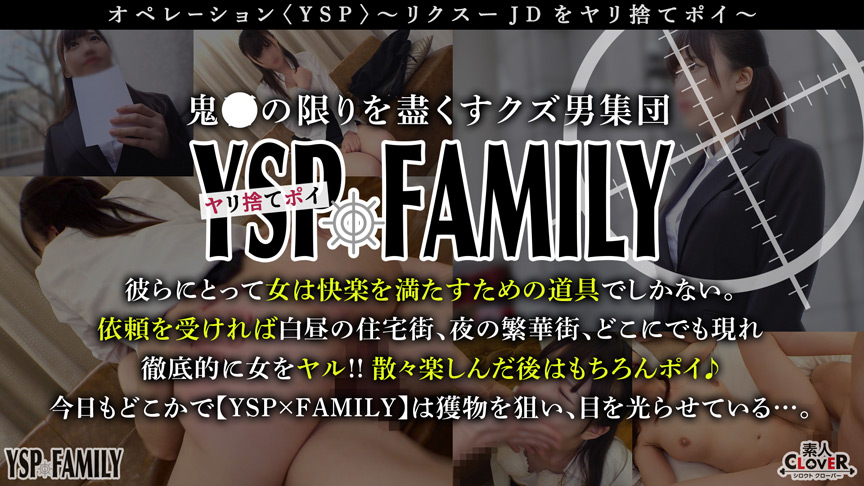 【めぐみ／21歳／女子大生】【YSP×FAMILY♯TARGET-007】 | フェチマニアのエロ動画Search