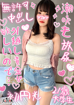 【¥¥¥♯まや♯21歳♯大学生♯014】"