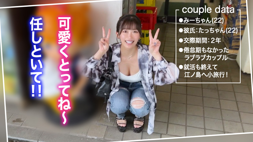 【キミ恋みーちゃん22歳大学生】 | DUGAエロ動画データベース