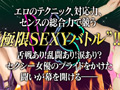 【剛毛VSパイパン】倉本すみれ＆天馬ゆいが100万円をかけたエロの頂上決戦に挑む！！イカせまくり・イキまくりの絶頂連続！白熱の攻防戦！パワー・テクニック・インテリジェンスを魅せつける！伝説の戦いが今、幕をあける！！【極限セクシーバトル！ザ・エロモネア】