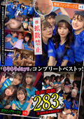 shiroutoclover-0659 001#キラキラdays/素人CLOVERコンプリートベストッ!のジャケット