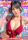 STCV-576 『もっと叩いてぇ！』お尻を叩かれるのが大好きなHカップ巨乳娘と全力生ハメ♪部屋まで我慢できず階段で大量潮吹き！？オイルまみれでバックから突きまくり！初対面だったのにノリ中出し→射精直後に贅沢お掃除フェラ＆手コキ！！【＃CLOVER×プール×ナンパ ＃mina 】