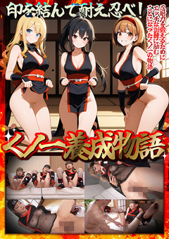 【妄想エロマン♯すみれ＆りか＆なるみ】