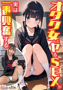 【妄想エロマン♯南】