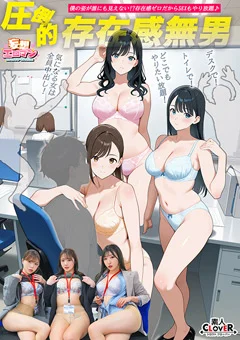 【妄想エロマン#月野さん&若月さん&宮本さん】