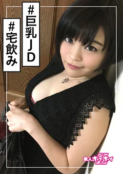 素人ホイホイZ えりか