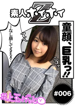 素人ホイホイZ まりな