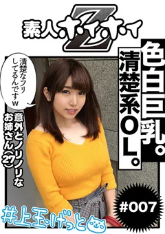 素人ホイホイZ まゆ