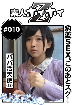 素人ホイホイZ つっきー