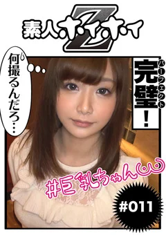素人ホイホイZ れってぃ