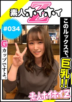 素人ホイホイZ かほちゃん