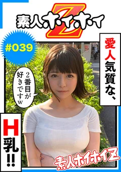 素人ホイホイZ レナ