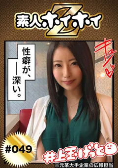 素人ホイホイZ りさ