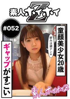 素人ホイホイZ 唯