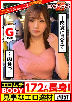 素人ホイホイZ ももしろさん
