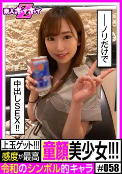 素人ホイホイZ りな