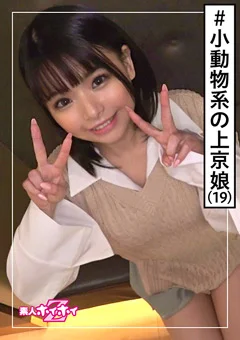 素人ホイホイZ ERIKA