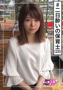 素人ホイホイZ モネ