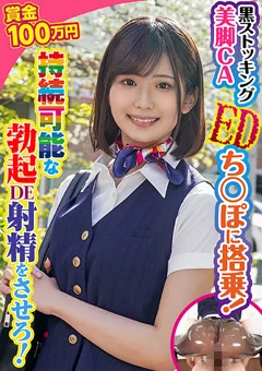素人参加バラエティ あおい