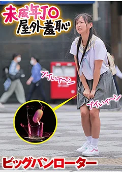 素人羞恥娘。 リン2