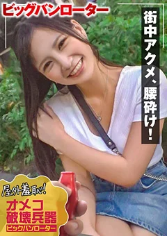 素人羞恥娘。 りん