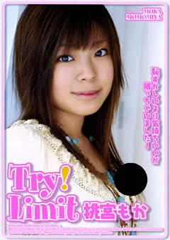 Try！Limit 桃宮もか