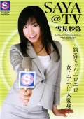 SAYA@TV 雪見紗弥