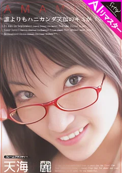 【AIリマスター版】Frame Graffiti 天海麗