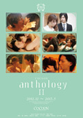 COCOON anthology2