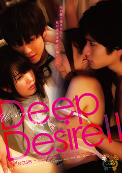 Deep Desire 2 ‐Please‐ 桜木優希音 愛原れの