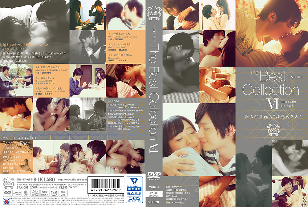 [silklabo-0113] The Best Collection VIのジャケット画像