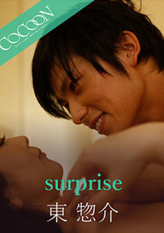 surprise-東惣介-