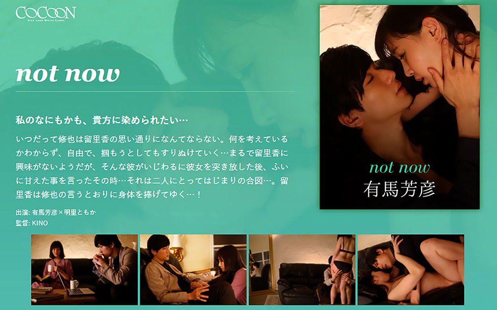 [silklabo-0154] not now-有馬芳彦-のジャケット画像