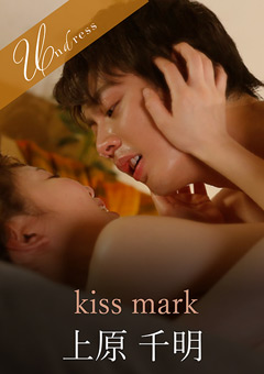 kiss mark
