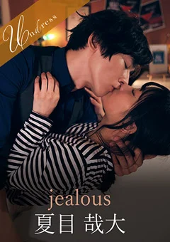jealous