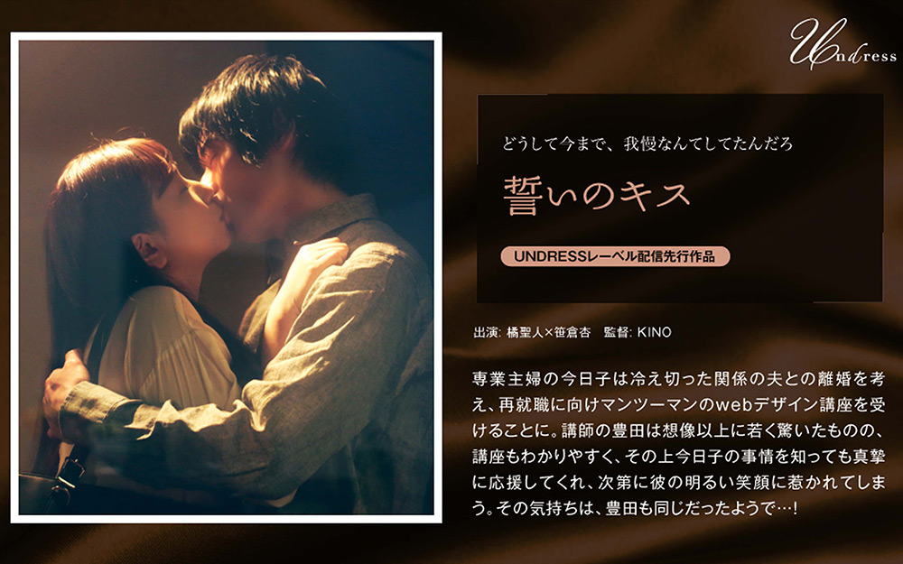 [silklabo-0237] 誓いのキスのジャケット画像