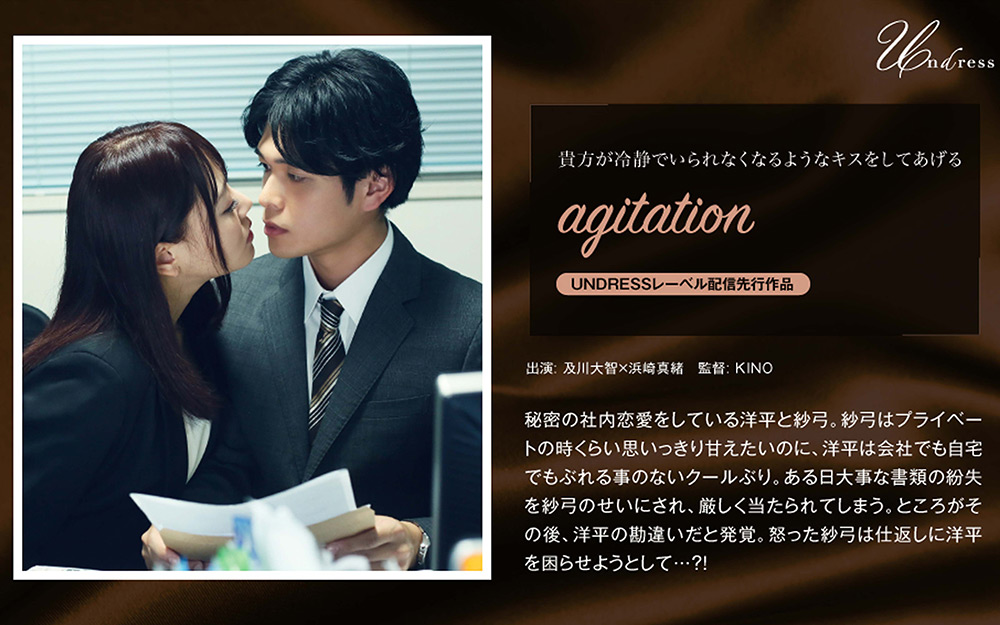 [silklabo-0252] agitationのジャケット画像