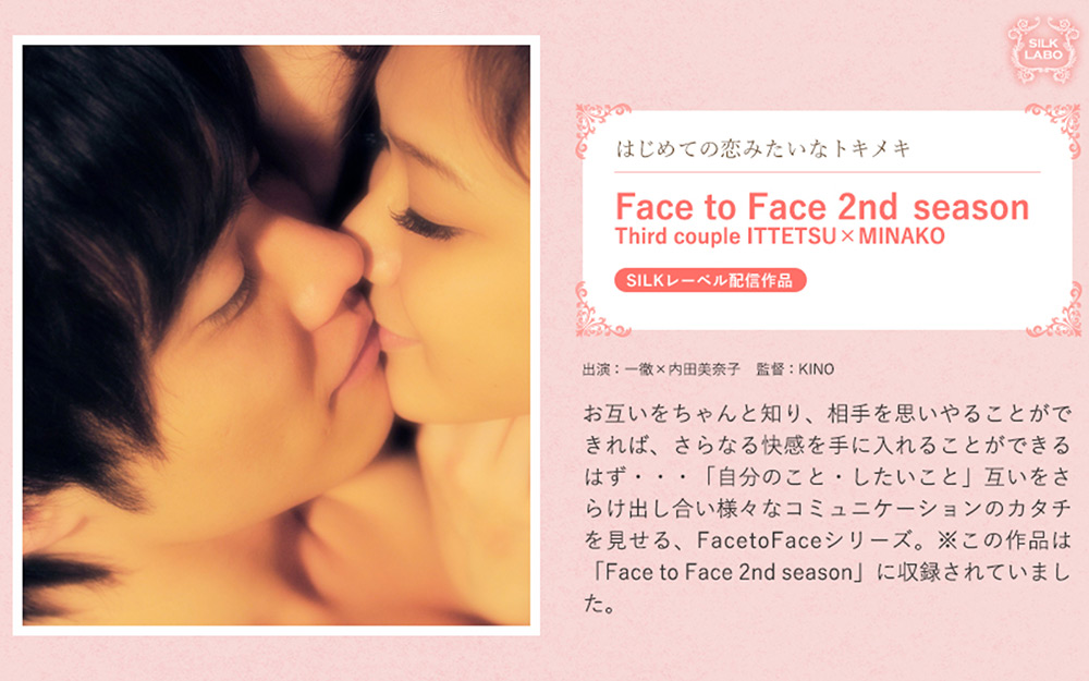 [silklabo-0410] Face to Face 2nd season ／ Third ITTETSU×MINAKOのジャケット画像