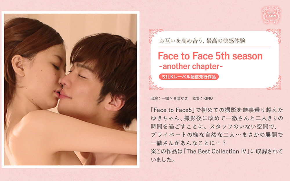 Face to Face 5th season -another chapter-