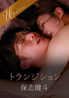 トランジション